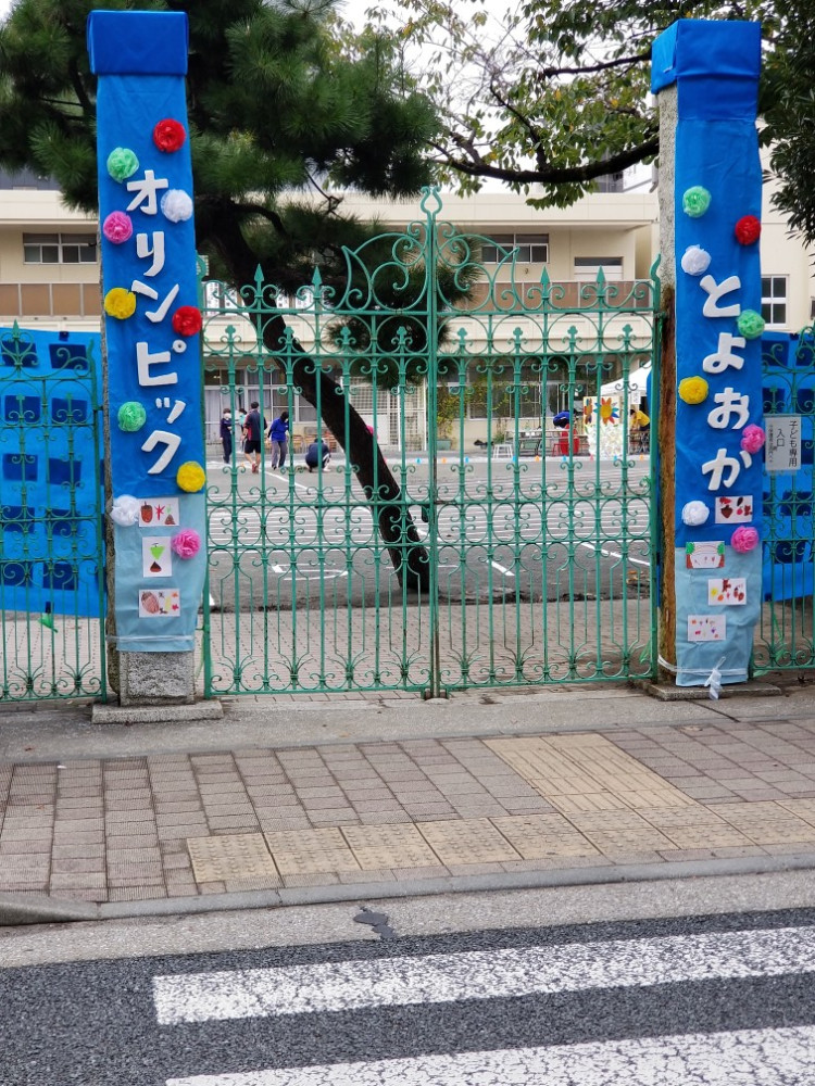 横浜市立豊岡小学校運動での警備